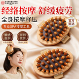 同仁堂经络按摩梳刷肚子腿部头皮部梳全身腹部减肥刮痧送母亲女生礼物