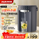 奥克斯（AUX）恒温智能热水壶电热水壶新款家用电烧水壶保温一体电热水瓶全自动饮水机SP104A灰黑色316内胆