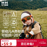 Kocotreekk树儿童帽子防风护耳秋冬男童雷锋帽女孩宝宝保暖飞行员 日光橙L