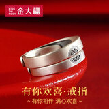 金大福 纯银戒指复古做旧国潮双喜字情侣对戒男女礼物送女友 【有你欢喜·戒指】 浪漫玫瑰礼盒*八仓发货*极速送达
