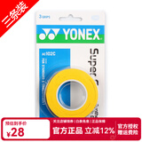 YONEX尤尼克斯 手胶 吸汗带 柄皮 AC 102C 三条装 yy减震缓冲膜缠绕带 AC102C黄色