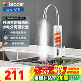 海尔（Haier）即热式电加热水龙头厨房安全速热家用热水宝 防漏电快热电热水器 下进水小厨宝加热器 统帅Leader水龙头LDST-33L1(C)