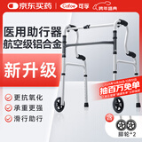可孚 老人残疾人助行器康复拐杖辅助行走器四角拐棍铝合金+脚轮+底塞