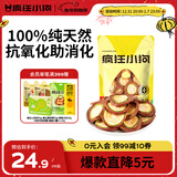疯狂小狗宠物狗零食磨牙肉干0添加训犬奖励 天然之味 西葫芦鸭肉脆100g
