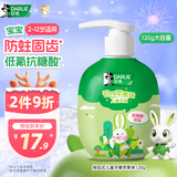DARLIE好来(原黑人)按压式儿童牙膏2-3-6-12岁苹果味120g抗糖酸防蛀含氟