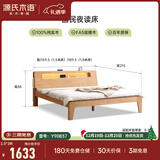 源氏木语全实木床北欧风小户型卧室家具橡木床现代简约主卧1.5m1.8m双人床 原木色高铺夜光床斜靠版【橡木】 1500mm*2000mm  框架结构