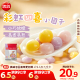 思念四喜小圆子小汤圆 1kg约125颗 果蔬汁入皮 无馅甜品早餐年货送礼