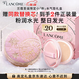 兰蔻【圣诞限定】小粉水气垫 #N10粉底遮瑕化妆品礼盒生日圣诞礼物送