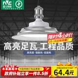雷士（NVC）led大功率灯泡工矿灯节能E27螺口球泡灯家用单灯大瓦数60W正白光