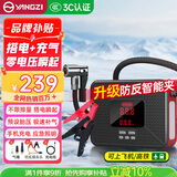 扬子（YANGZI）【3C认证】搭电宝汽车应急启动电源充气泵一体机摩托车载充气泵户外充电宝打火神器 