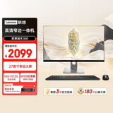 联想瑞天300 一体机电脑27英寸办公教育台式电脑台式机主机(N100 16G 512G SSD 键鼠套装)国家补贴