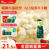 英氏（Engnice）婴幼儿泡芙牛奶味 宝宝婴儿零食 小鱼泡芙条儿童零食罐装36g
