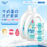 强生婴儿牛奶润肤香皂125g *3+婴儿牛奶沐浴露1Kg*2 宝宝儿童洗沐