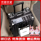 双星（doublestar）行李箱大容量箱登机箱拉杆箱20寸男女学生铝框旅行箱密码皮箱子 豪华铝框款（曜石黑）  20寸（可登机+箱套贴纸）