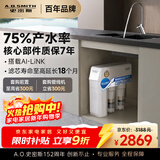 史密斯（A.O.SMITH）净水器家用3:1专利反渗透滤芯厨下式直饮净水机净饮机实测800G R1600HWi-E