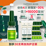 馥绿德雅（RENE FURTERER）三相头皮精华护理液5.5ml*8*3 防断发护发安瓶滋养精华三盒囤货装