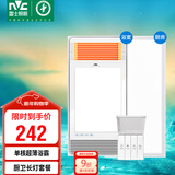 雷士（NVC）多功能风暖浴霸风暖排气扇照明一体暖风机浴室取暖器+面板灯套餐