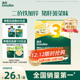 英氏（Engnice）婴幼儿面条猪肝菠菜味175g 宝宝辅食婴儿儿童早餐线面 采销真验厂