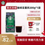 星巴克（Starbucks）意式浓缩咖啡豆200g 深烘100%阿拉比卡豆手冲黑咖啡 油脂丰富