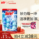 妙力（Bref）汉高进口洁厕球海洋2挂马桶挂壁清洁球除臭留香洁厕宝去污防垢