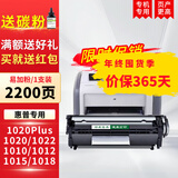绿装富美惠普 hp1020 1020Plus toc 1022nw hp2612a打印机硒鼓 墨盒 碳粉盒 惠普Q2612A 2200页【易加粉硒鼓】
