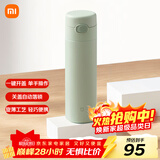 米家保温杯弹盖保温杯保冷杯480ml旅行便携不锈钢车载水杯竹绿色