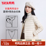 鸭鸭（YAYA）佟丽娅新款新国标羽绒服女秋季圆领轻薄款轻便外套内胆短款情侣装 米白 L