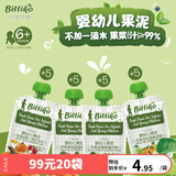 贝爱其味婴幼儿果泥宝宝辅食水果泥果蔬泥6月+丽家宝贝 100g*20袋 果泥混合装