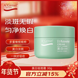 安安金纯橄榄油美白祛斑霜30g面霜 淡斑无瑕匀净焕白提亮肌肤京东自营乳霜