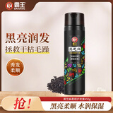 霸王黑芝麻首乌生姜护发素 修护干枯受损抚平毛躁丰盈蓬松护发 黑芝麻柔顺护发素450g