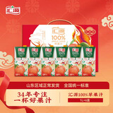 汇源100%纯果汁无添加苹果汁多种维生素饮料1L*6盒整箱礼盒送礼年货节