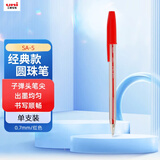 uni三菱（uni）SA-S经典原子笔 0.7mm办公圆珠笔顺滑中油笔防漏墨防断色 红色 1支装