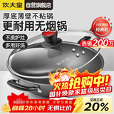 炊大皇炒锅不粘锅少油烟平底多用煎炒锅36cm电磁炉通用健康CKN4636BF