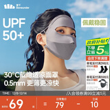 蕉下（beneunder）脸基尼女全脸防晒医美面罩防紫外线口罩高颜值骑行面罩护脸深黛灰
