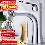 莱尔诗丹（Larsd）面盆水龙头 冷热水卫生间浴室柜黄铜龙头洗脸盆洗手盆龙头F071