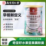 南京同仁堂奇亚籽水果坚果藕粉羹莲藕粉早餐粉饱腹冲调即食代餐食品 奇亚籽水果坚果藕粉羹 600g*1罐