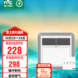 雷士（NVC）风暖浴霸照明排气扇一体多功能卫生间浴室暖风机兼容安装Y328