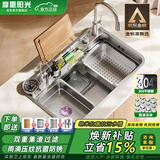 摩恩阳光系列日式水槽304不锈钢洗菜盆大单槽洗碗槽雨滴压纹一体洗手池 78X48日式集渣多功能水槽+全配置 水槽套餐
