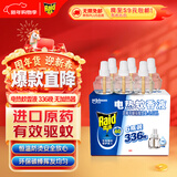 雷达（Raid）基孔肯雅热电蚊香液  336晚6瓶装替换装 无加热器 无香型 驱蚊器