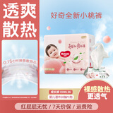 好奇（Huggies）铂金装成长裤婴儿拉拉裤小桃裤夏日超薄透气 XXXL26片(17kg以上)+湿巾1包