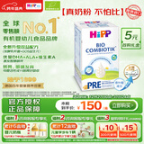 喜宝（HiPP）德国珍宝版有机益生菌婴幼儿配方奶粉Pre段 （0-6个月）600g/盒