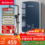 志高（CHIGO）即热式电热水器免储水热水器速热式  7500W变频恒温小厨宝洗澡功率可调 大屏款包安装 KBR-L75 