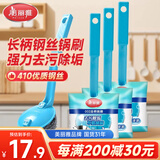 美丽雅钢丝球锅刷带柄清洁厨房洗碗刷锅灶台水槽多功能清洁球刷4支
