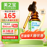 莱思纽卡液体钙婴幼儿童缺钙补钙滴剂 高含量易吸收 美国进口 钙0-6个月 【咨询3瓶均价139】补钙滴剂 60ml*1瓶