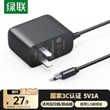 绿联5V1A电源适配器适用路由器光猫电子秤机顶盒监控器交换机DC充电器电源线 3.5*1.35mm圆口通用30593