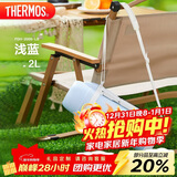 膳魔师（THERMOS）保温壶2000ML高真空不锈钢大容量家用水壶热水瓶FDH-2005-LB