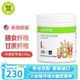 康宝莱（HERBALIFE）美产奶昔蛋白粉代餐粉建议搭配茶饮膳食纤维素片细腰片奶昔套餐 纤维素粉苹果味 240g*1罐