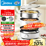 美的（Midea）电火锅 电蒸锅煮锅火锅专用锅 家用多功能烤肉锅多用途锅分体式不粘料理锅电热锅HGE28T71S