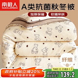 南极人A类抗菌秋冬被子被芯 双人冬季空调被 厚8斤 200*230cm