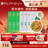 雷允上 茯苓薄荷糖28g*3 金银花枇杷糖28g*3 清新型茶香味草本糖